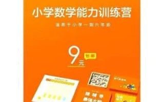 猿辅导回应大学生涌入平台PK小学生现象