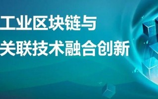 万向区块链股份公司上市