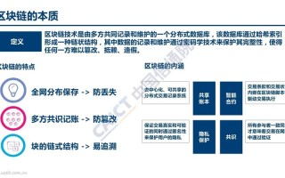 区块链在供应链金融领域的应用