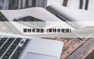 历史最低价格回顾