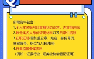 财经直播界的通行证，揭秘直播所需的资质与必备技能