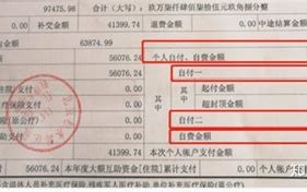 苏州基本医疗保险缴费基数