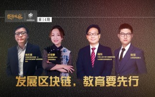 区块链教育引领者，Roger老师——探索数字未来的新里程