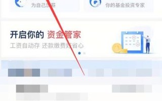 理财通怎么取消银行卡