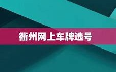 一、交易平台排名的评判标准