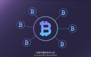 区块链比特币是什么意思