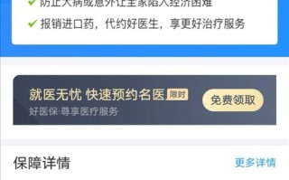 深圳社保少儿大病保险政策解读