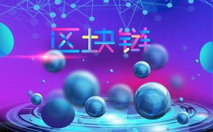 京东区块链数字金融产品是什么