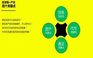 区块链要学些什么