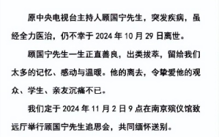 央视资深记者周伟突发疾病去世，生命的脆弱与媒体的坚守