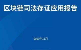 区块链技术在扶贫工作中的应用