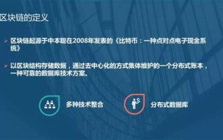 供应链金融区块链应用案例