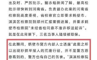 男子举报区长强占人妻，纪委介入调查