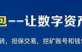 数字货币挖矿从理论到实践