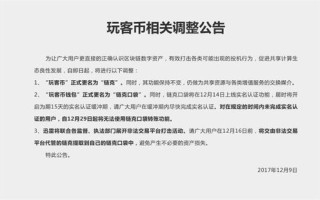 玩客币钱包数字货币时代的信任与机遇