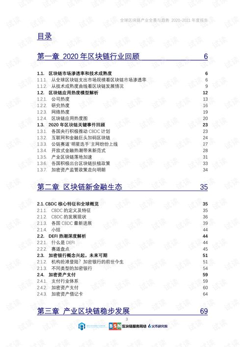 区块链技术在发票真假查询中的应用-第1张图片-牛市财经 