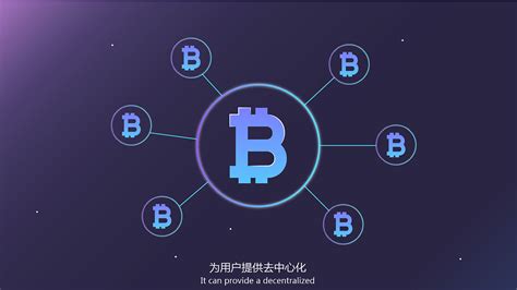 区块链比特币是什么意思-第1张图片-牛市财经 