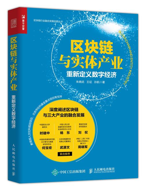 浅谈区块链和数字货币-第1张图片-牛市财经 