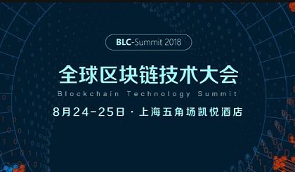 2021年国际区块链大会-第1张图片-牛市财经 