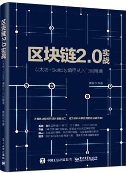 区块链跟以太坊的关系-第1张图片-牛市财经 