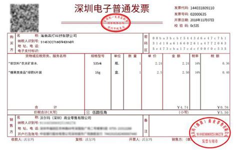 天猫区块链电商发票在哪-第1张图片-牛市财经 