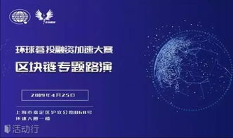 区块链大会2020-第1张图片-牛市财经 