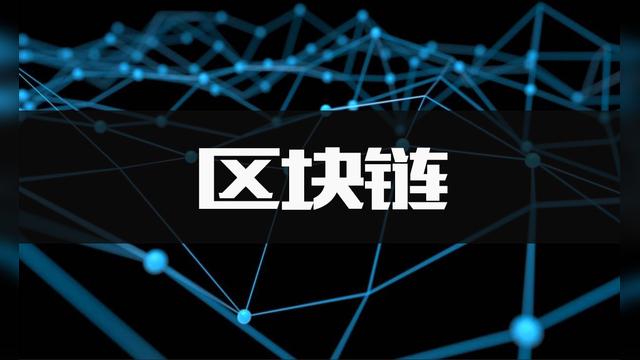 区块链保理公司痛点-第1张图片-牛市财经 