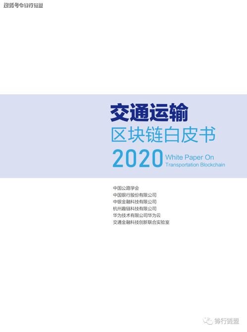 区块链白皮书pdf-第1张图片-牛市财经 