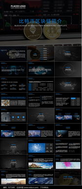 区块链课件下载-第1张图片-牛市财经 