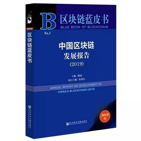 中国区块链联盟协会官网-第1张图片-牛市财经 