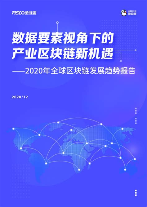 未来互联网区块链发展趋势是什么-第1张图片-牛市财经 