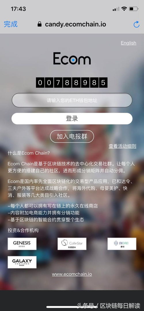 区块链头条app-第1张图片-牛市财经 