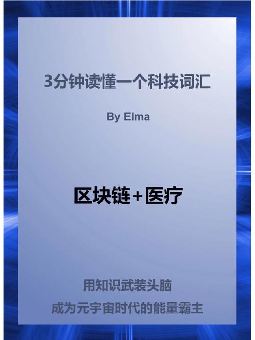 区块链医疗安全数据共享方法-第1张图片-牛市财经 