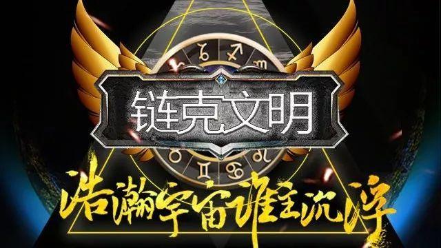 链克区块链技术的新星，引领未来数字经济-第1张图片-牛市财经 