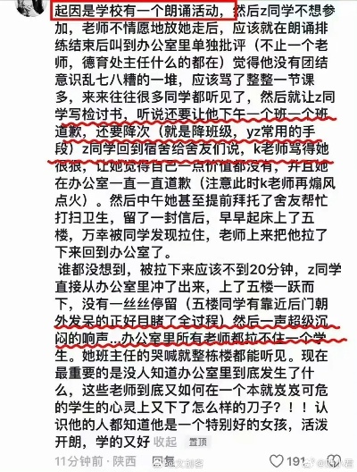 陕师大副教授疑骚扰女生事件引发热议，学校回应并展开调查-第1张图片-牛市财经 