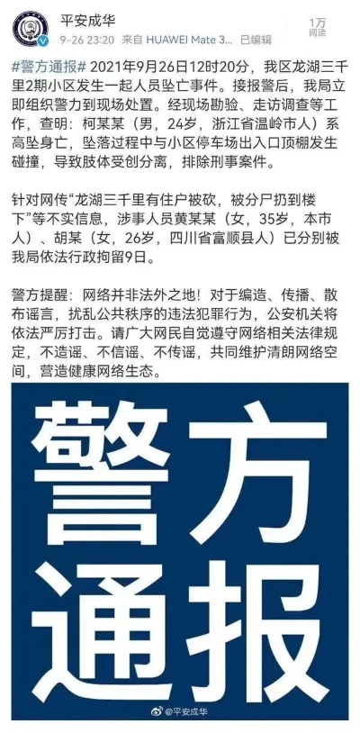 谣言揭秘，西安分尸抛下楼事件真相-第1张图片-牛市财经 