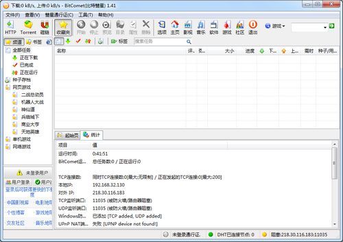 在比特彗星论坛实习的黄金建议-第1张图片-牛市财经 