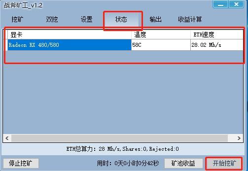 实习生建议家用电脑以太坊挖矿教程-第1张图片-牛市财经 