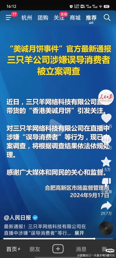 三只羊被罚没6894.91万引发风波，企业经营暂停，反思如何规避风险-第1张图片-牛市财经 