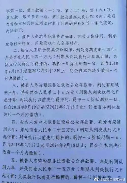 雷达币犯罪人名单-第1张图片-牛市财经 