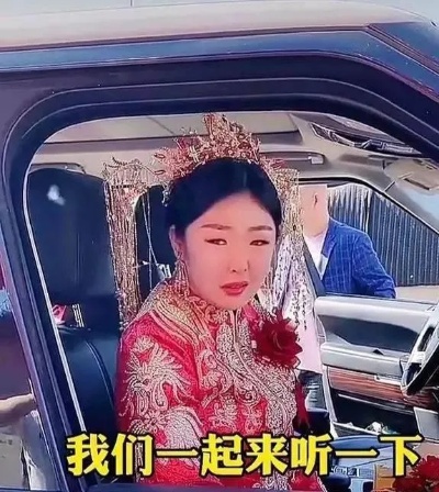 新娘哥哥阻拦婚车，临时加彩礼18万，透视婚礼的金钱与情感-第1张图片-牛市财经 