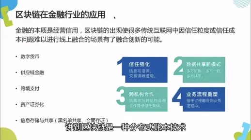 深度解析，北向资金实时查询的区块链技术革新与应用-第1张图片-牛市财经 