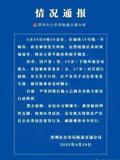 广东男子伪装假胸潜入女厕所偷拍被抓事件，警示与反思-第1张图片-牛市财经 