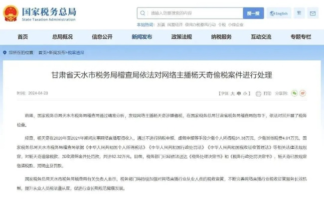 网络主播王子柏偷税被罚事件深度剖析，警示与反思-第1张图片-牛市财经 