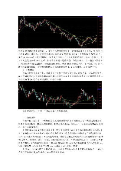 股市导航，财经网股票分析论文范文深度解析-第1张图片-牛市财经 