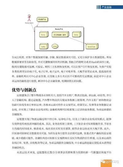 探索创新边界，区块链应用设计大赛官网指南-第1张图片-牛市财经 