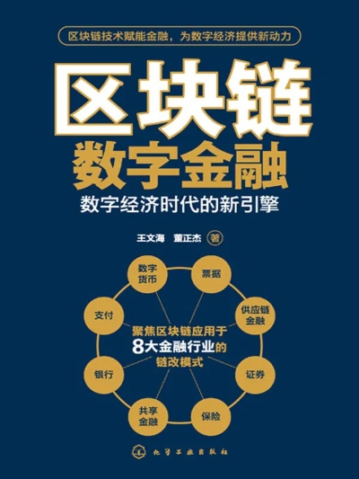 区块链实战，解锁数字时代的金钥匙-第1张图片-牛市财经 