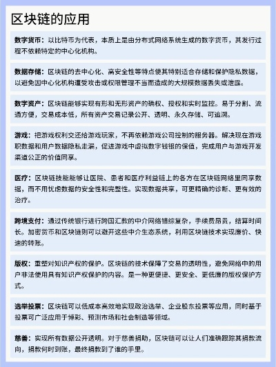 区块链参考答案官网，探索加密技术的权威指南-第1张图片-牛市财经 